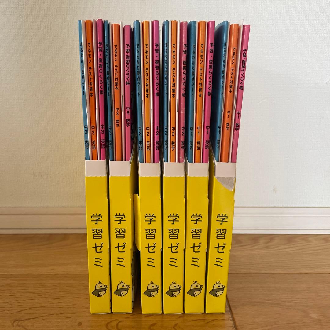 ⚠️要点がまとまりすぎ！家庭教師のあすなろ　教材　数学　英語　中1〜中3まで