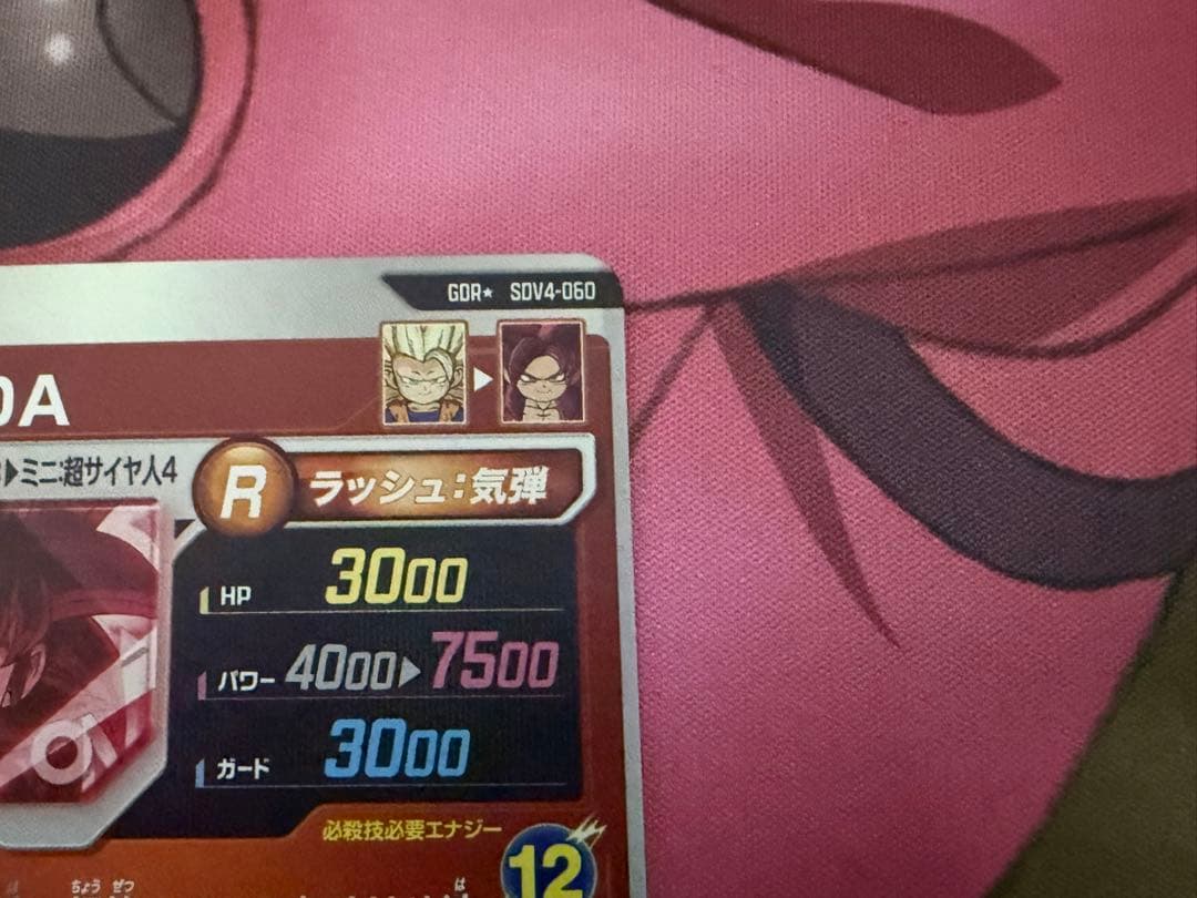 【ノンノン】SDV4-060 孫悟空：DA パラレル版