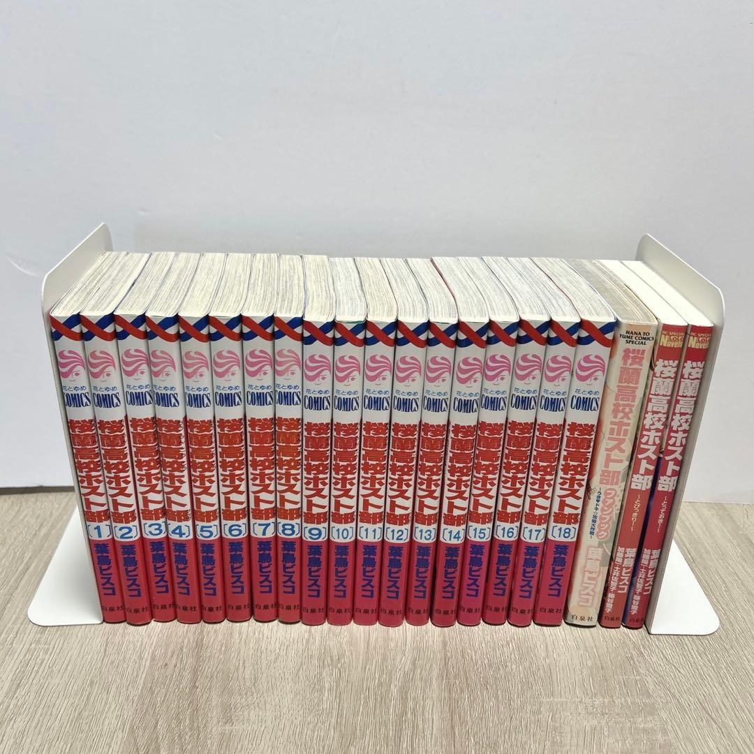 桜蘭高校ホスト部　全巻　公式ファンブック　小説付