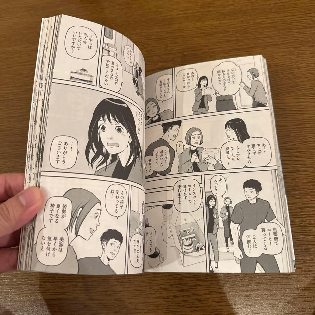 ハコヅメ1-23巻セット