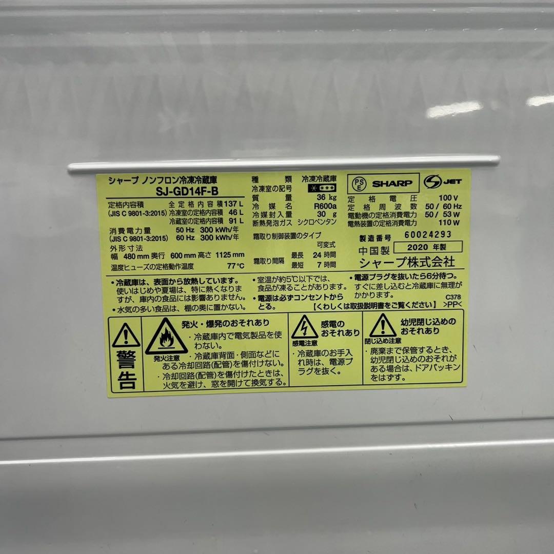 518❤️　冷蔵庫　シャープ　黒　一人暮らし　安い　綺麗　中古　設置無料　おすすめ