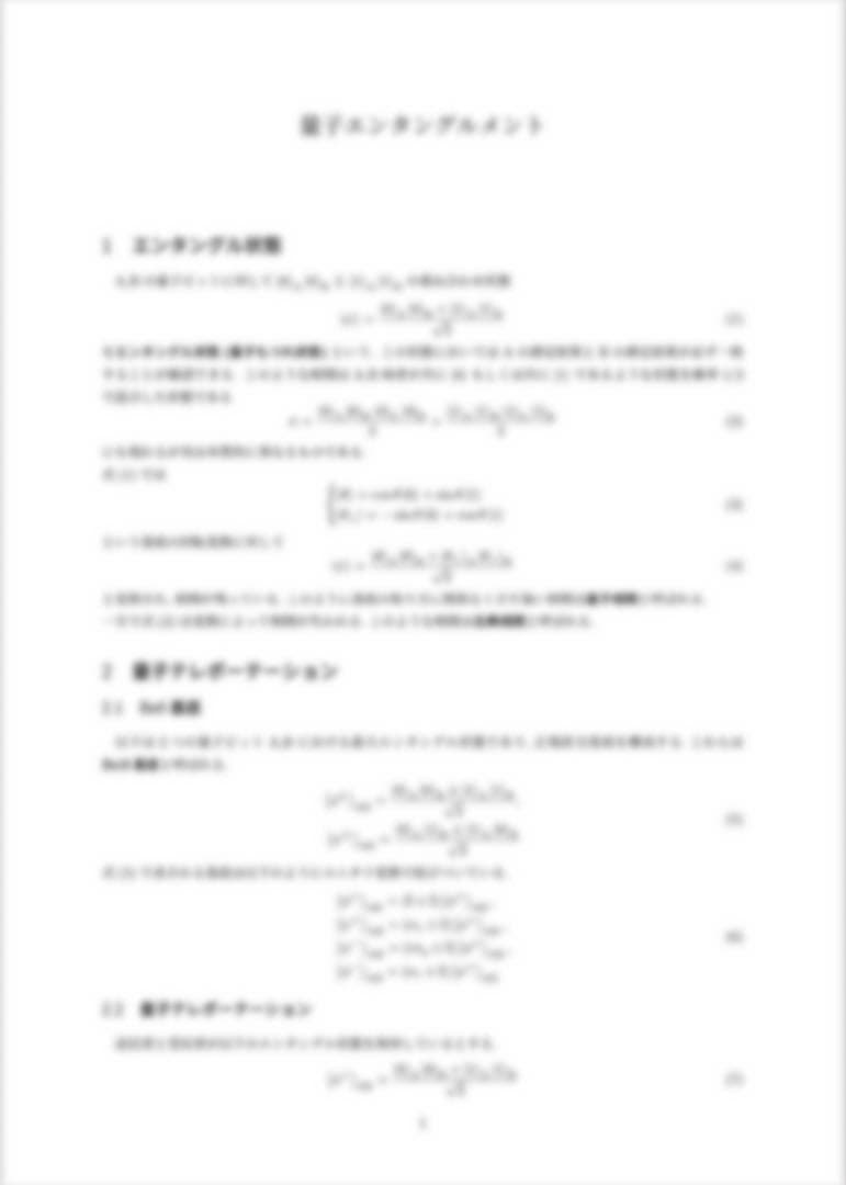 京大理学研究科物理 院試解答例 H17~R6(20年分) 志望理由・レポート付き