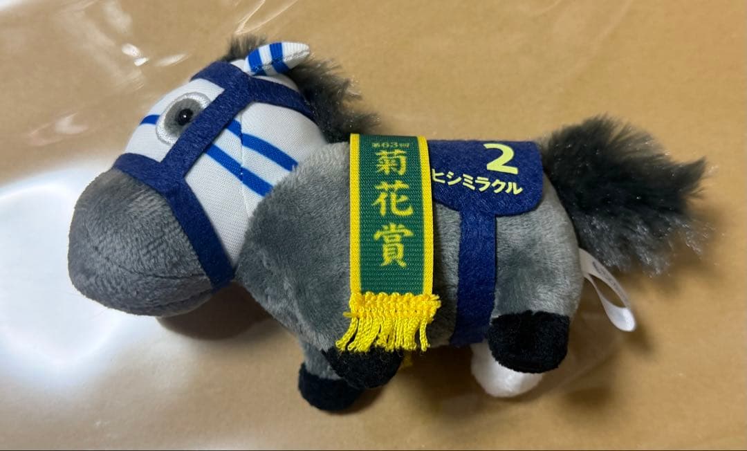 ヒシミラクル　ボールチェーン　サラブレッドコレクション