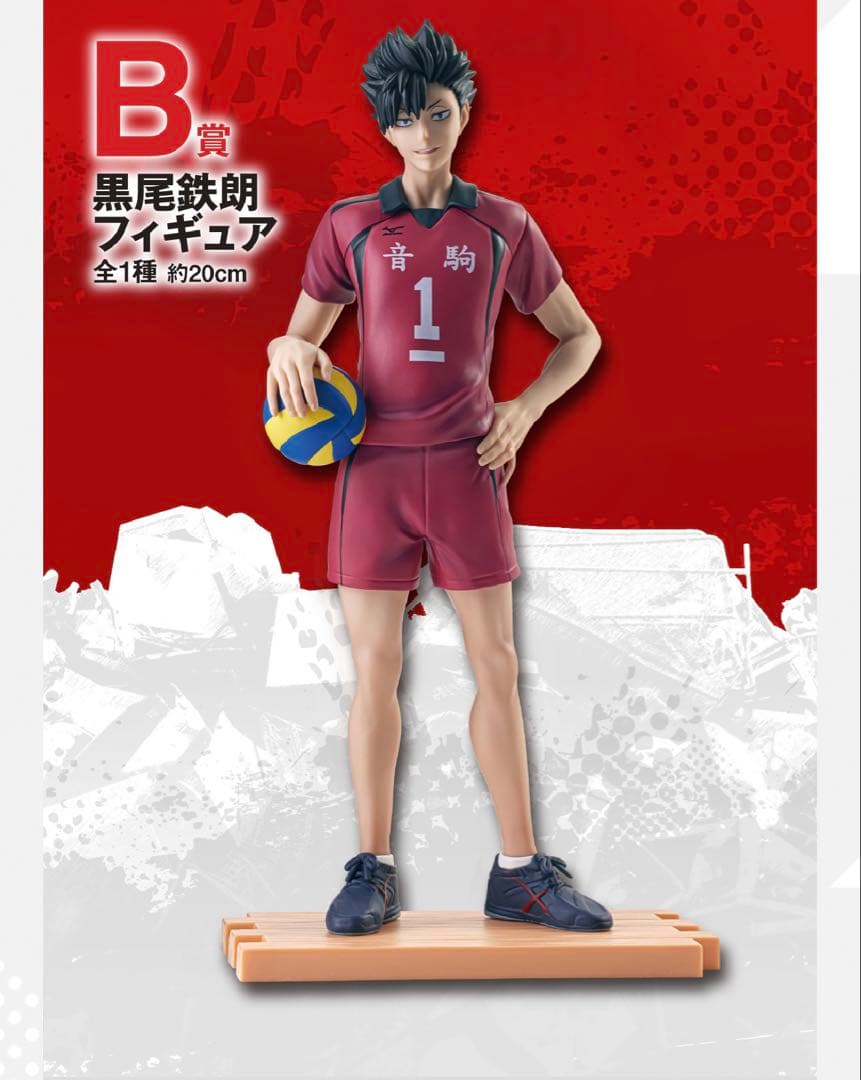 一番くじ 劇場版ハイキュー!!ゴミ捨て場の決戦②1ロット未開封くじ 販促品付き④