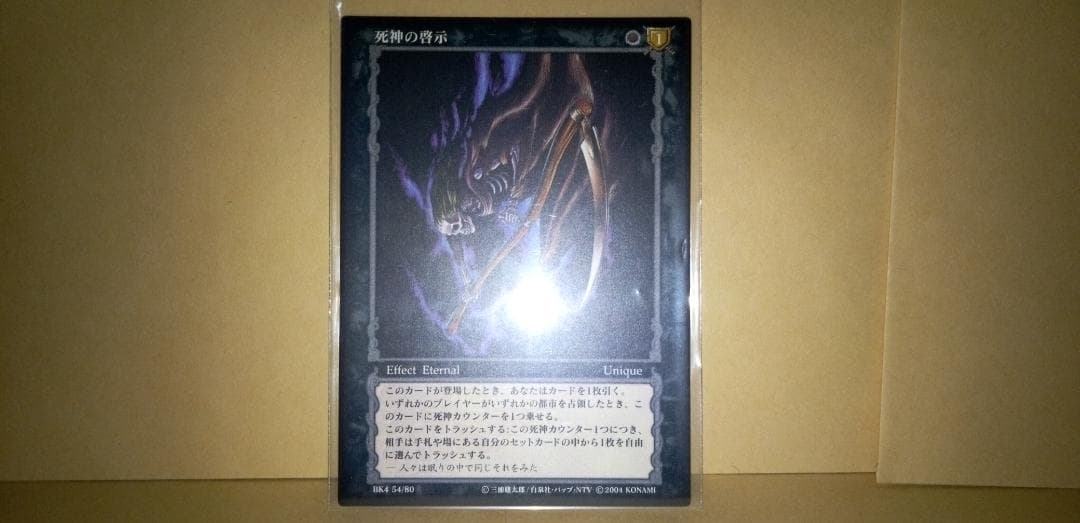 未使用品 ベルセルク TCG レア 死神の啓示 BK4 54/80 三浦建太郎