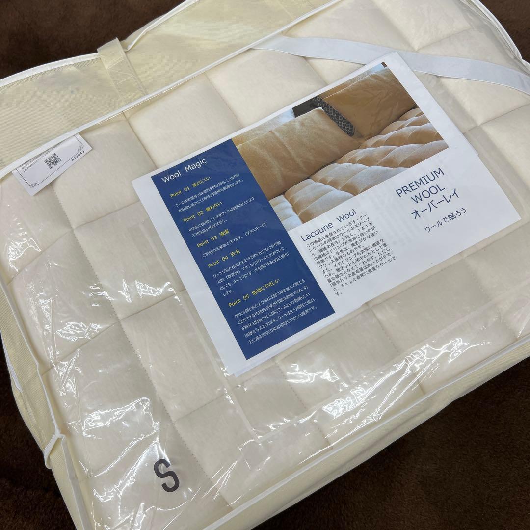 プレミアムウール敷きパッド　100×200 シングル　ウール100% 2.0kg