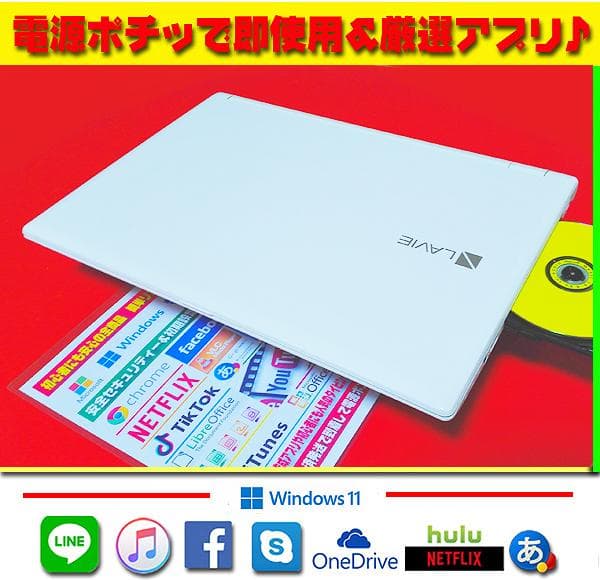 ☀最新Win11★CORE-I7★最大3.50GHz★1TB★★オフィス★極上品