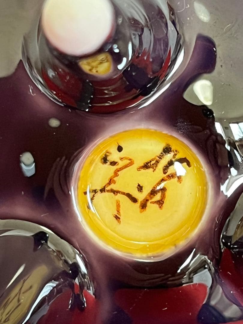 【特価】人間国宝 三代 徳田八十吉(正彦銘) 獅子摘 龍耳 香炉 T264