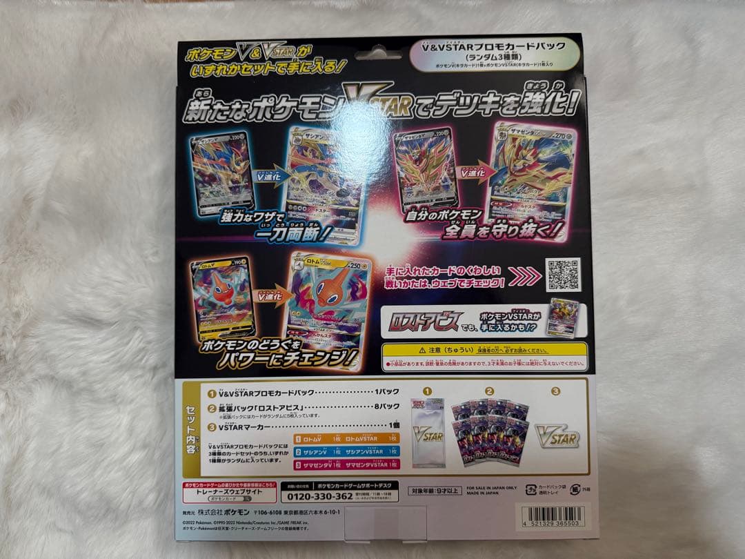 ポケモンカードゲーム ロストアビスBox シュリンク付き➕スペシャルセット