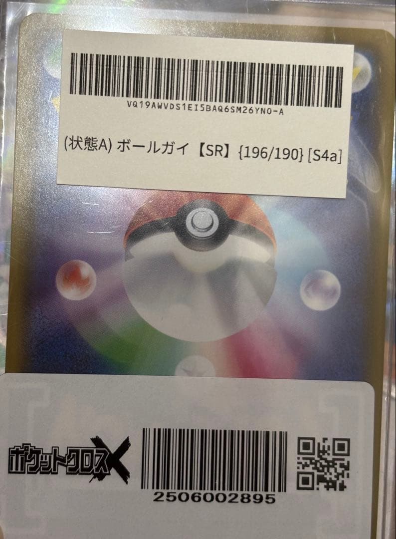 ポケカ　まとめ売り
