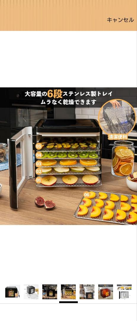 BelleLife フードドライヤー ブラック