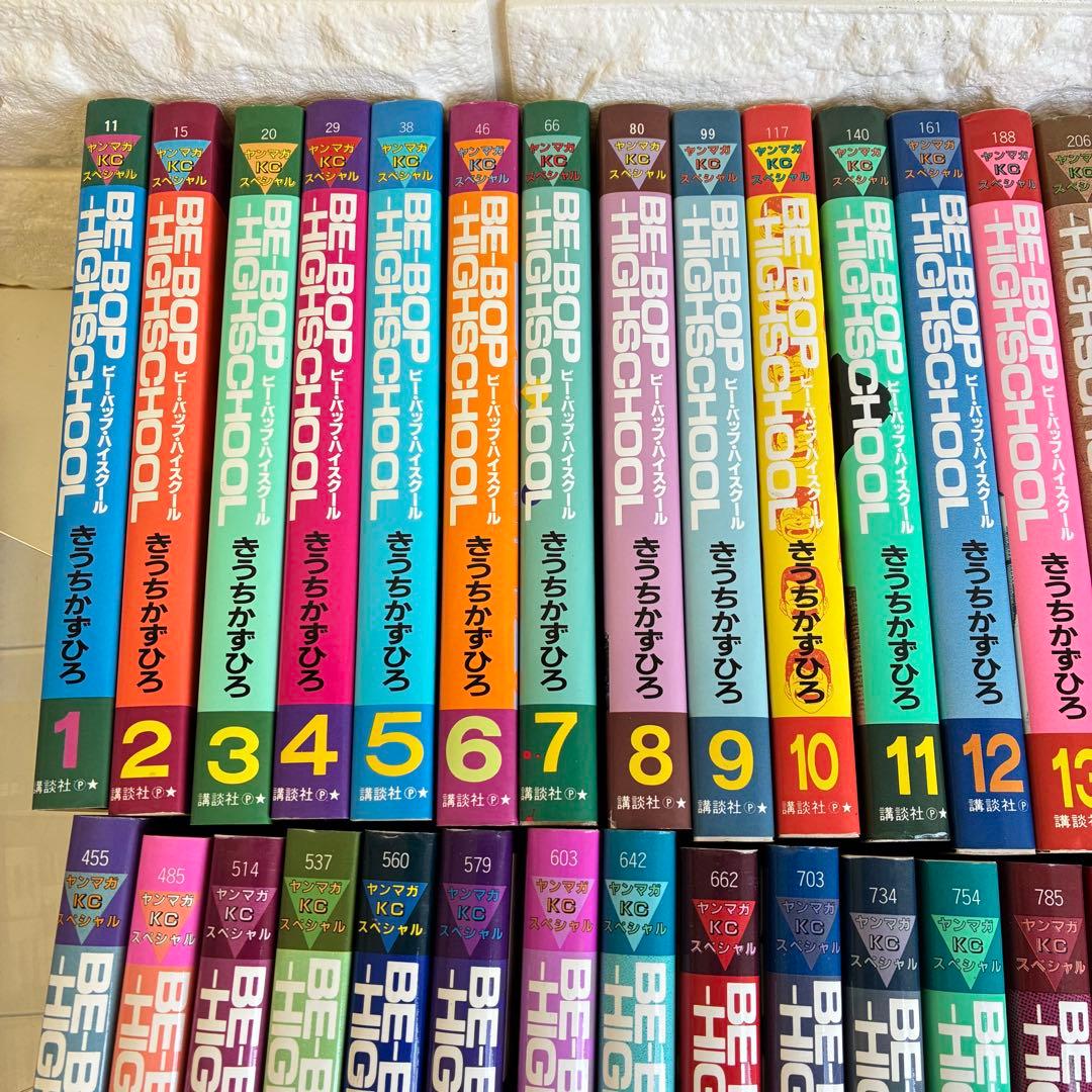 【状態良好】ビーバップハイスクール 1〜47巻セット きうちかずひろ