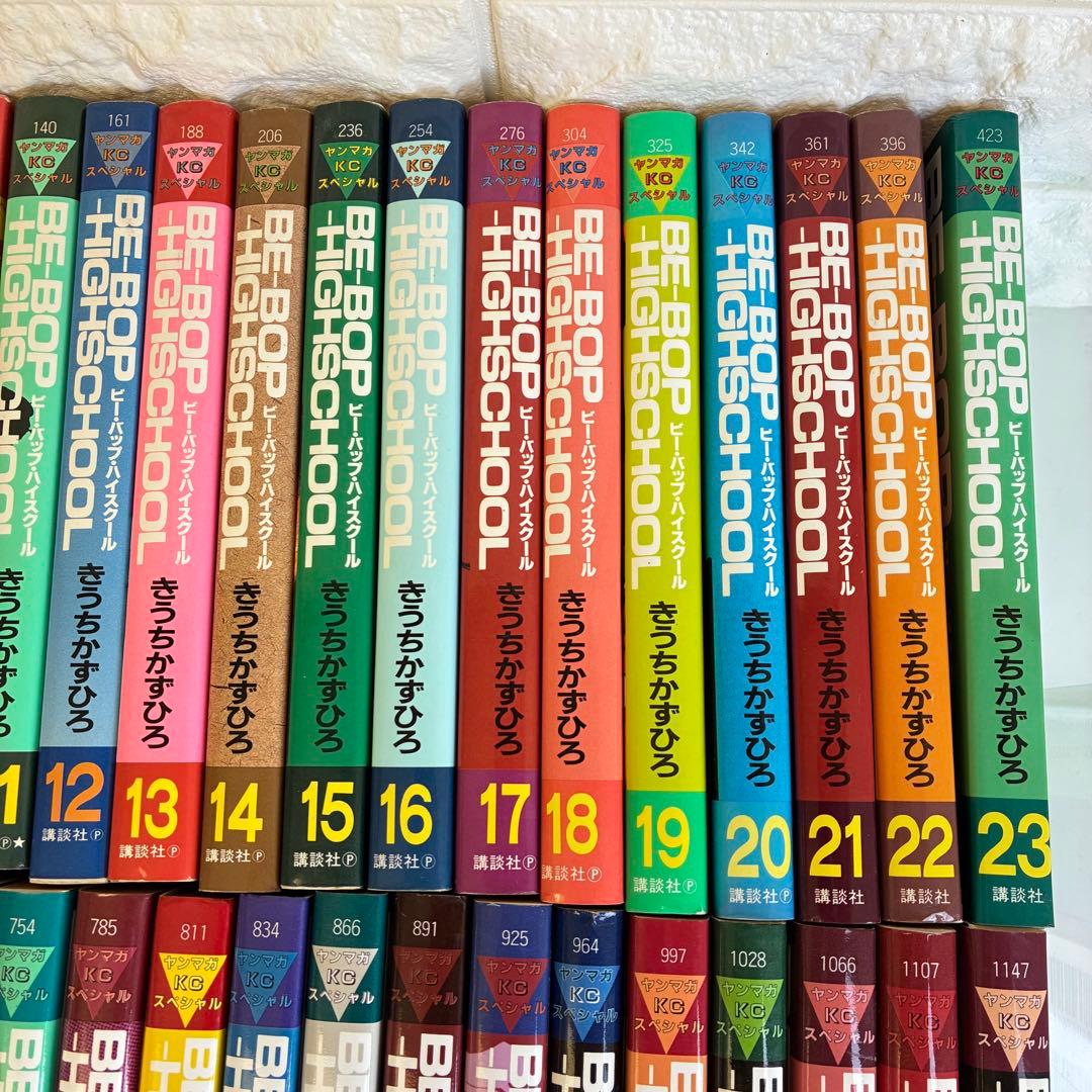 【状態良好】ビーバップハイスクール 1〜47巻セット きうちかずひろ