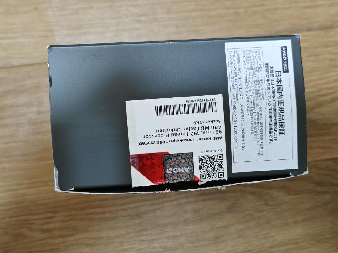 CPU Ryzen Threadripper PRO 7995WX