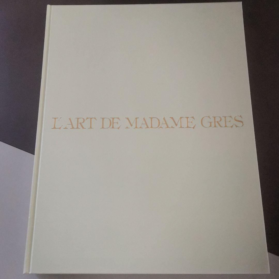 L'ART DE MADAME GRES 写真集　グレの世界　定価25000円