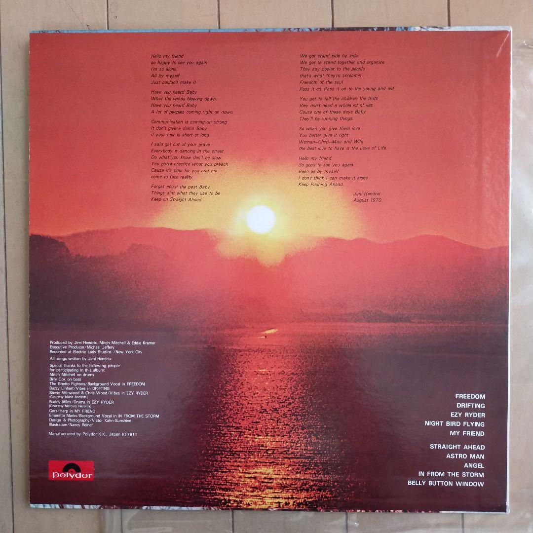 ジミ・ヘンドリックス The Cry of Love レコード日本盤