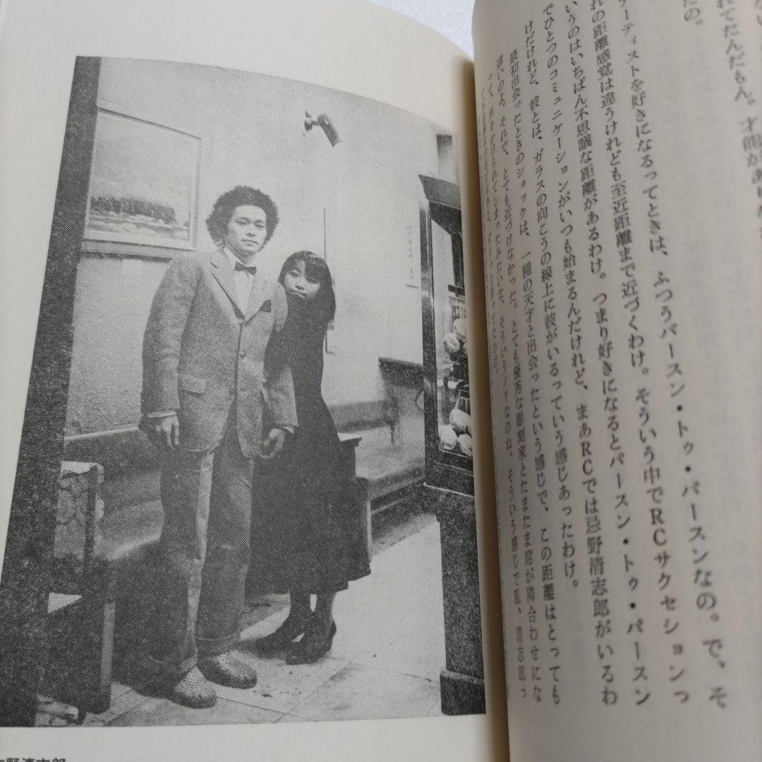 芸能界でコーヒーブレイク　吉見佑子70〜80年代80名のミュージシャン秘話満載