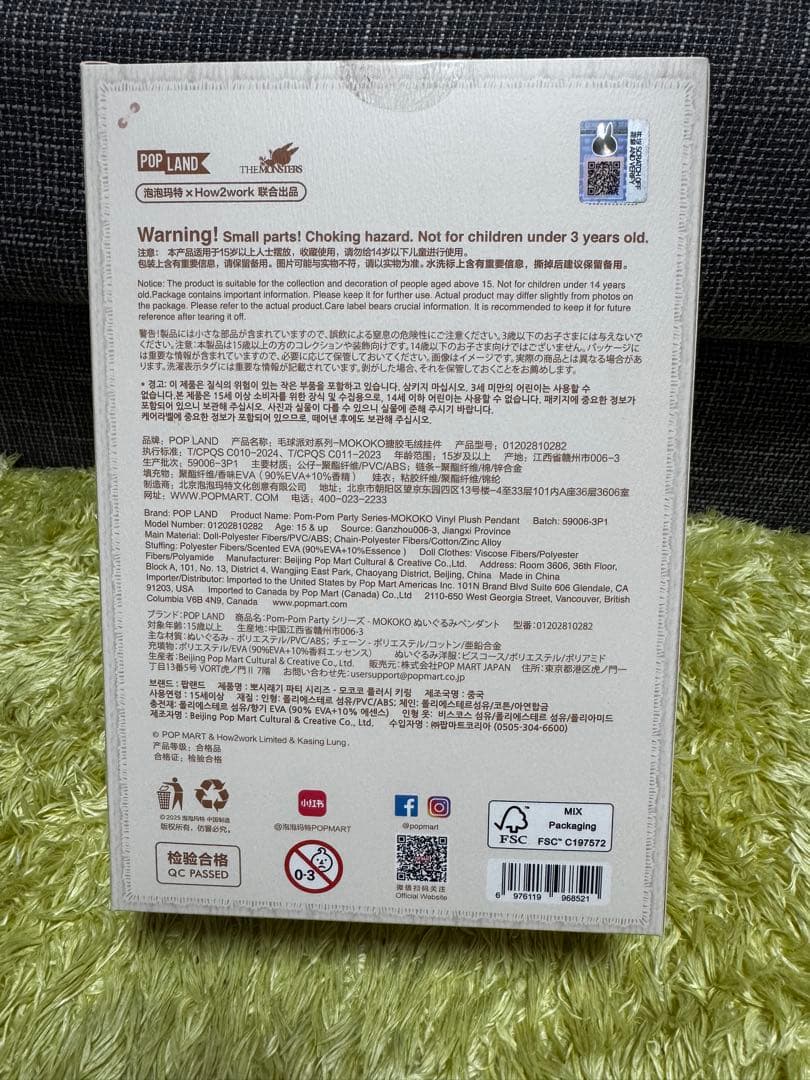＊正規品＊MOKOKO モココ 海外限定 ぬいぐるみ