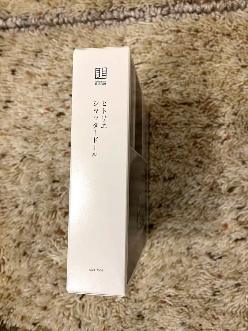 ヒトリエ シャッタードール 完全生産限定盤 CD+252ページフォトブック付