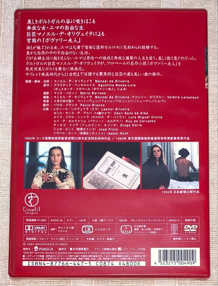 アブラハム渓谷　DVD 新品未開封