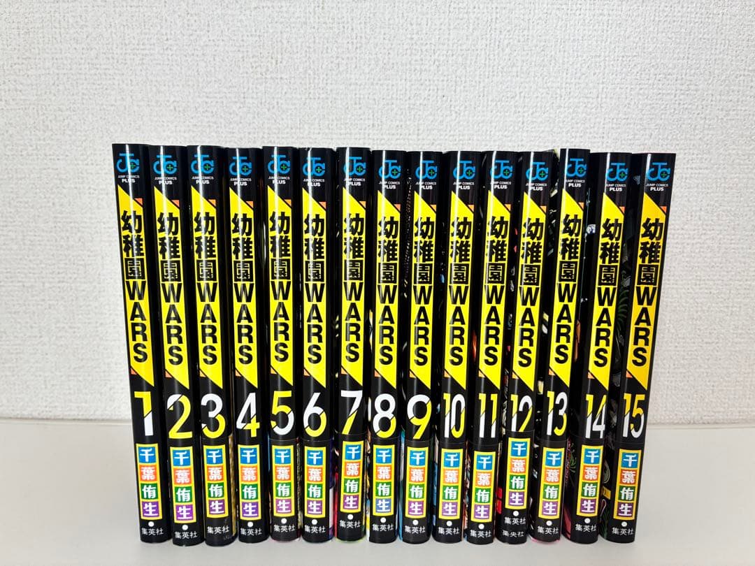 幼稚園WARS 1〜15巻セット
