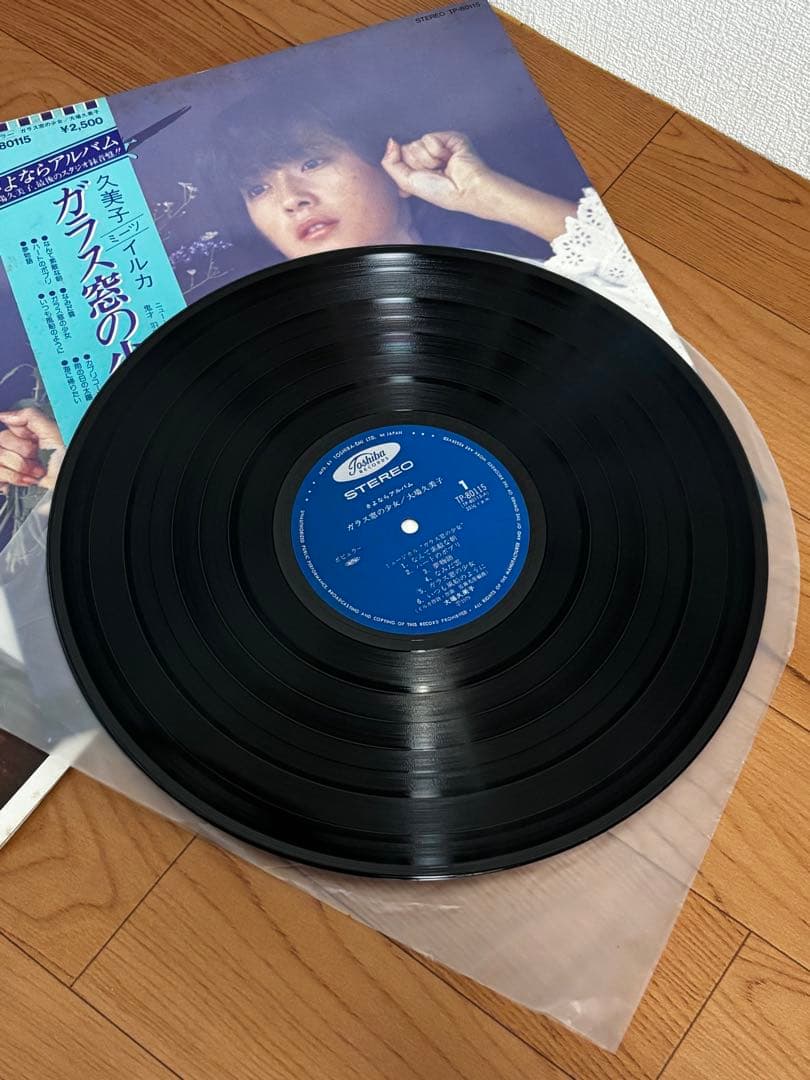 大場久美子　LP６枚セット　レコード　帯付