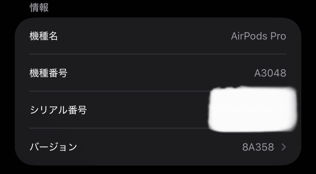 USB-C対応 AirPods Pro 第2世代 MTJV3J/A