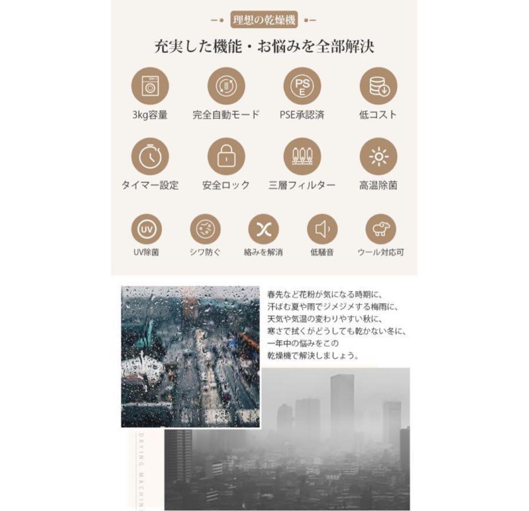 【未使用】SENTERN 3kg 衣類乾燥機