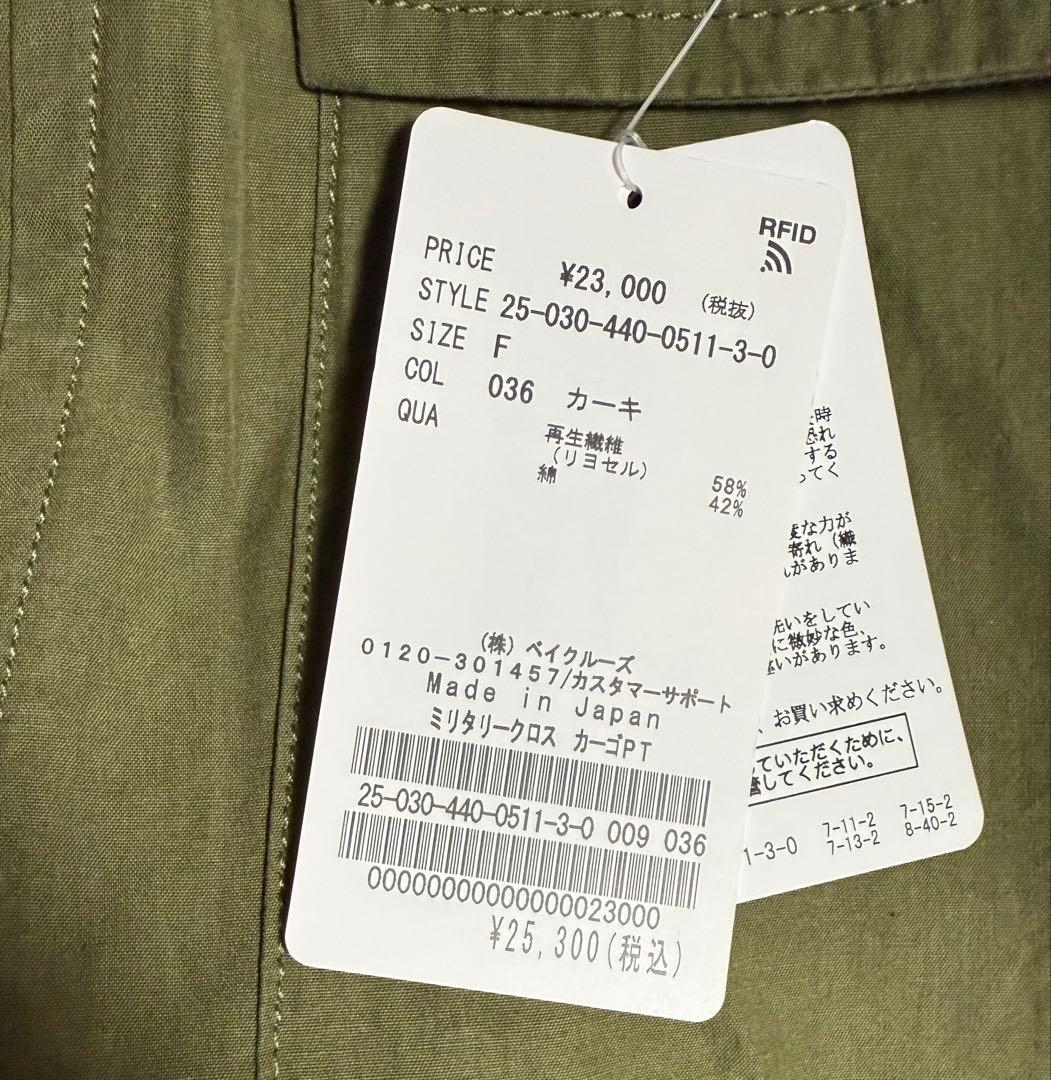 journal standard luxe ミリタリークロス カーゴパンツ
