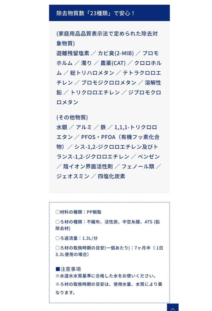 ウォーターサーバー本体 + オマケカートリッジ