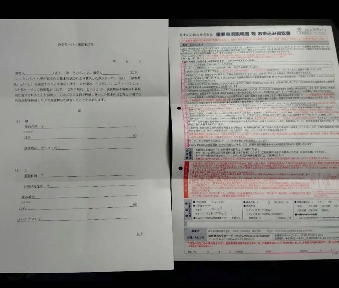 ウォーターサーバー本体 + オマケカートリッジ