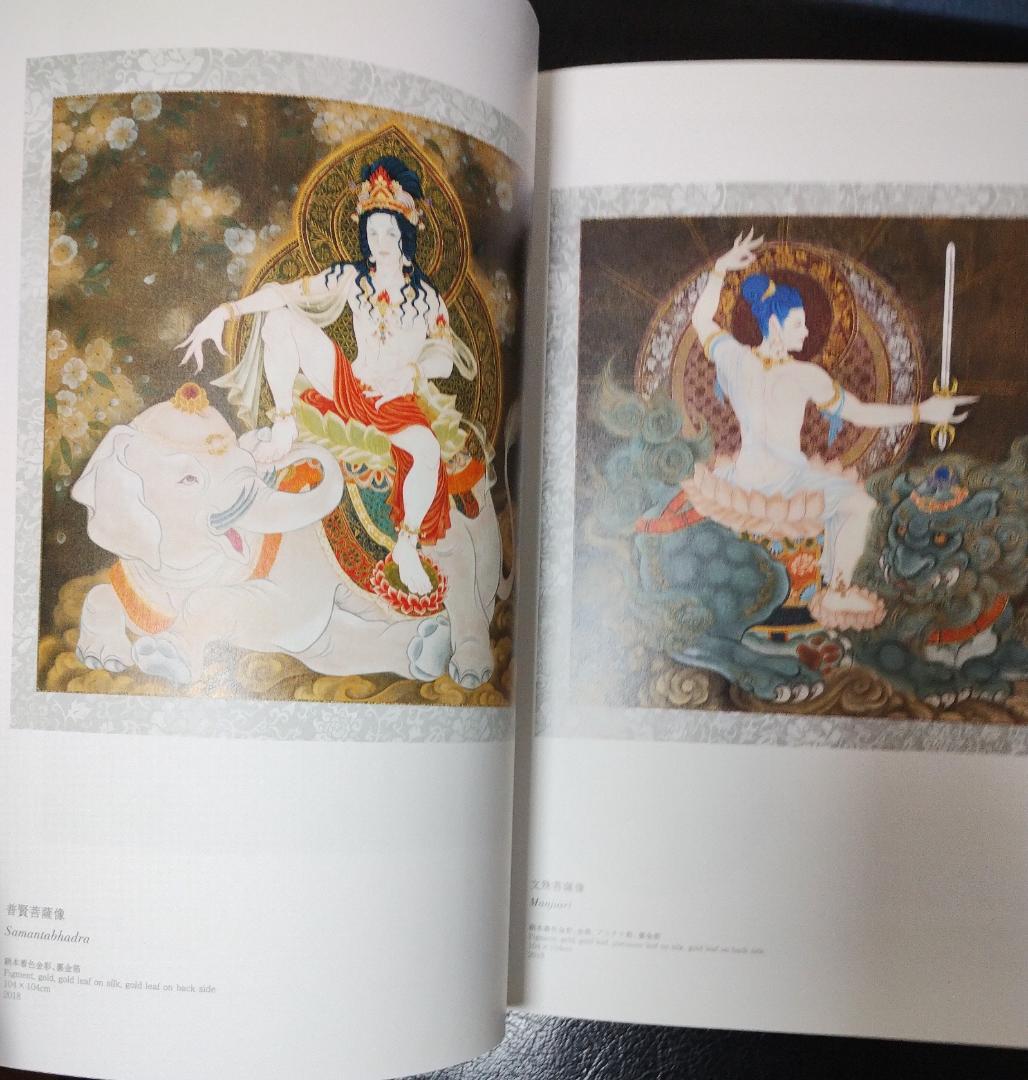 【今月一杯で出品一時停止】木村了子 作品集「楽園 PARADISE」イケメン