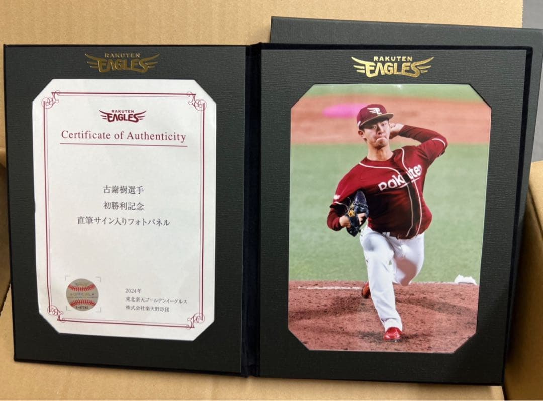 楽天イーグルス 古謝樹　直筆サイン入りフォトパネル✨ 初勝利記念　新品　数量限定