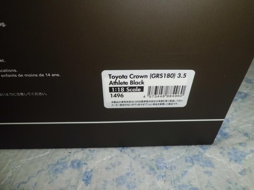 【現状品】1/18 トヨタ クラウン アスリート 3.5 イグニッションモデル