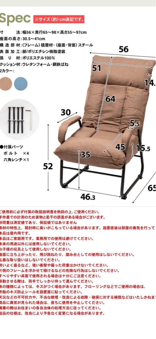 肘付きインテリアチェア　1人用