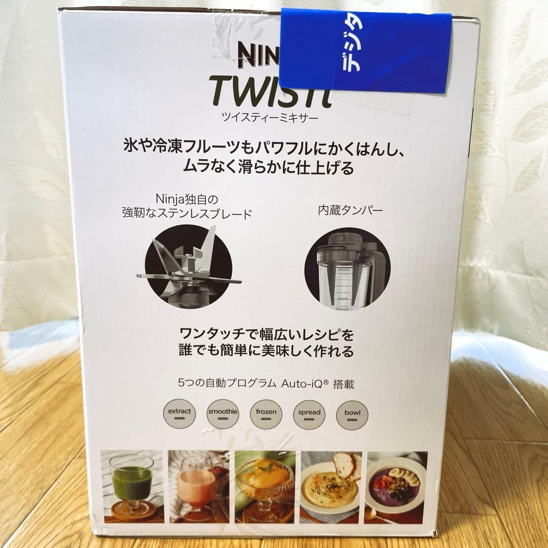 【タンポポさま専用】【新品未使用】 NINJA TWISTi ツイスティーミキサ