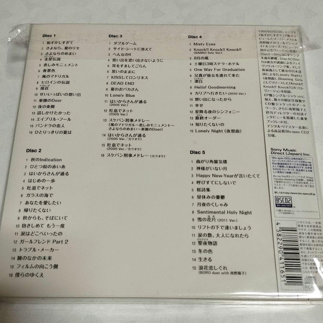 南野陽子「ゴールデン☆アイドル 30th Anniversary」5枚組CD