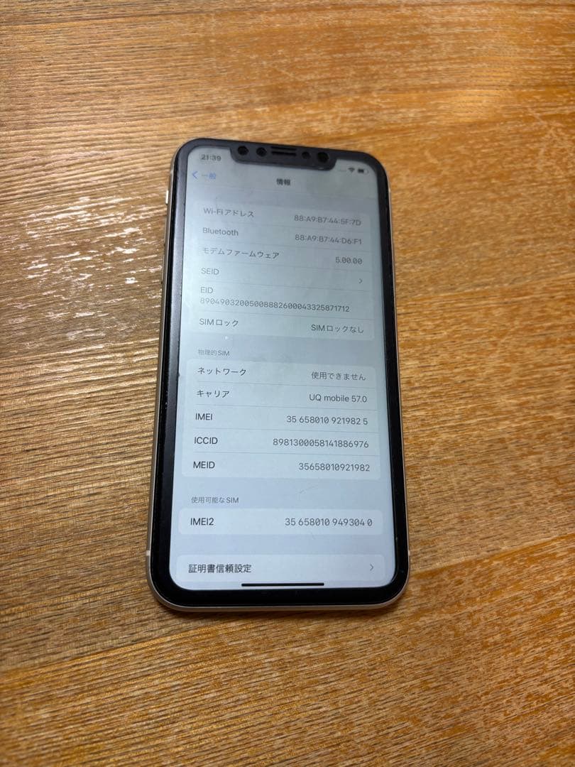 iPhone11 128GB ホワイト　バッテリー　74%