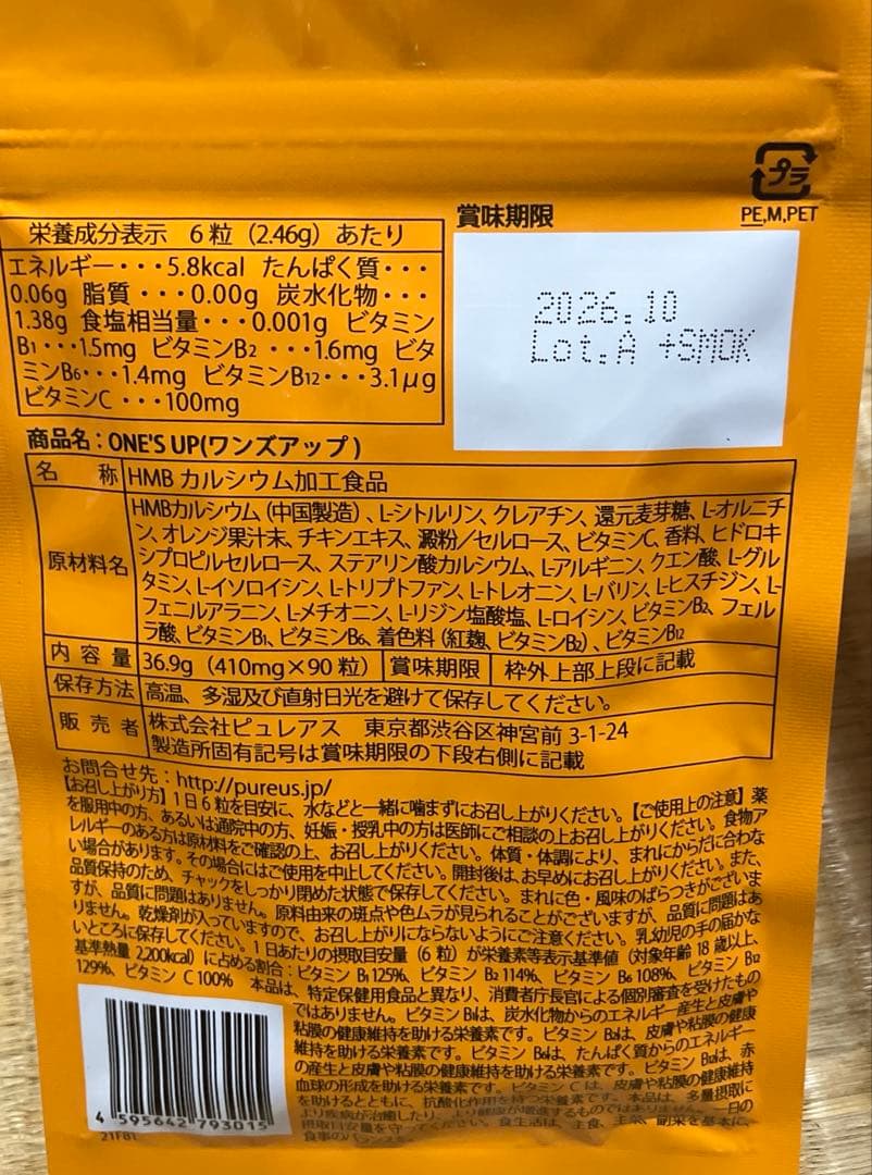 ワンズアップ ONE'S UP