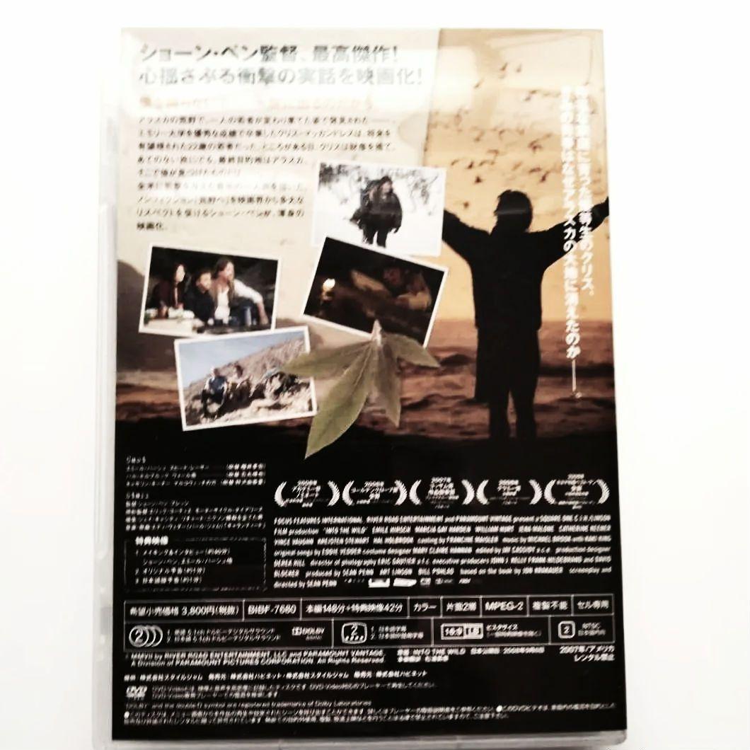 イントゥ・ザ・ワイルド ('07米)DVD
