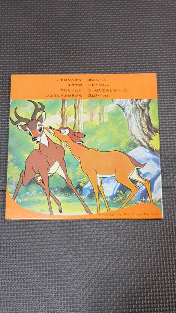 激レア　バンビ Walt Disney レコード