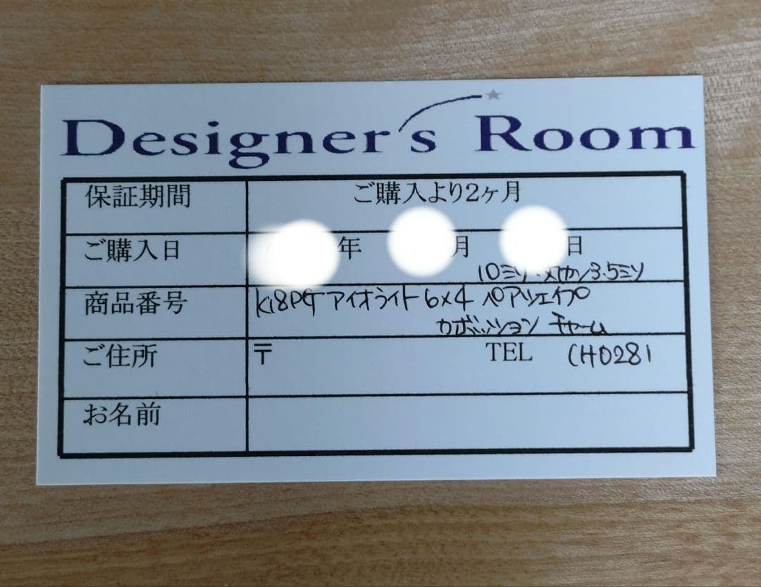 K18PG チャーム アイオライト 丸環内径3.5mm