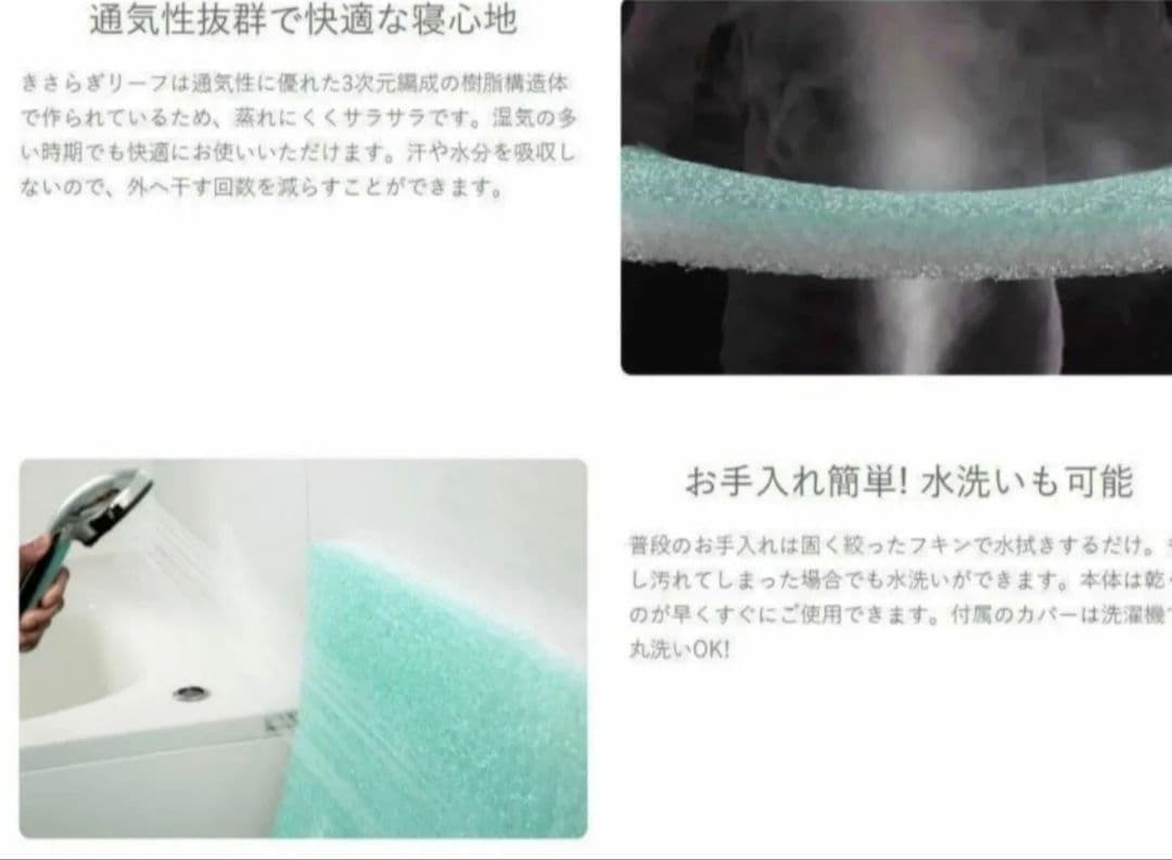 きさらぎリーフ スマートパッドタイプ