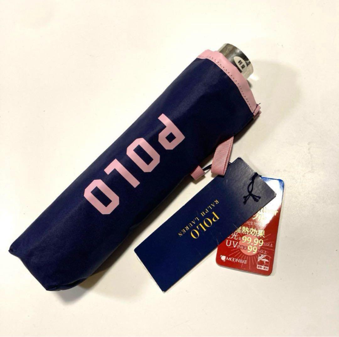 【新品】ポロ ラルフローレン　ポロベアプリント　晴雨兼用日傘 折りたたみ傘　軽量