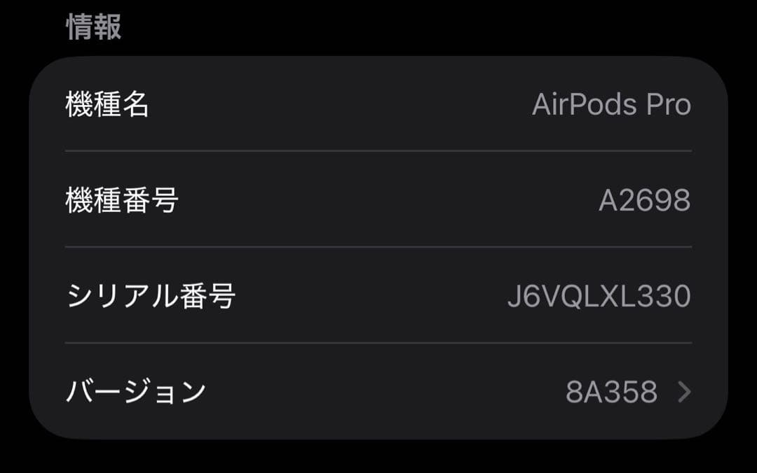 【超美品】AirPods Pro (第2世代) 本体 正規品