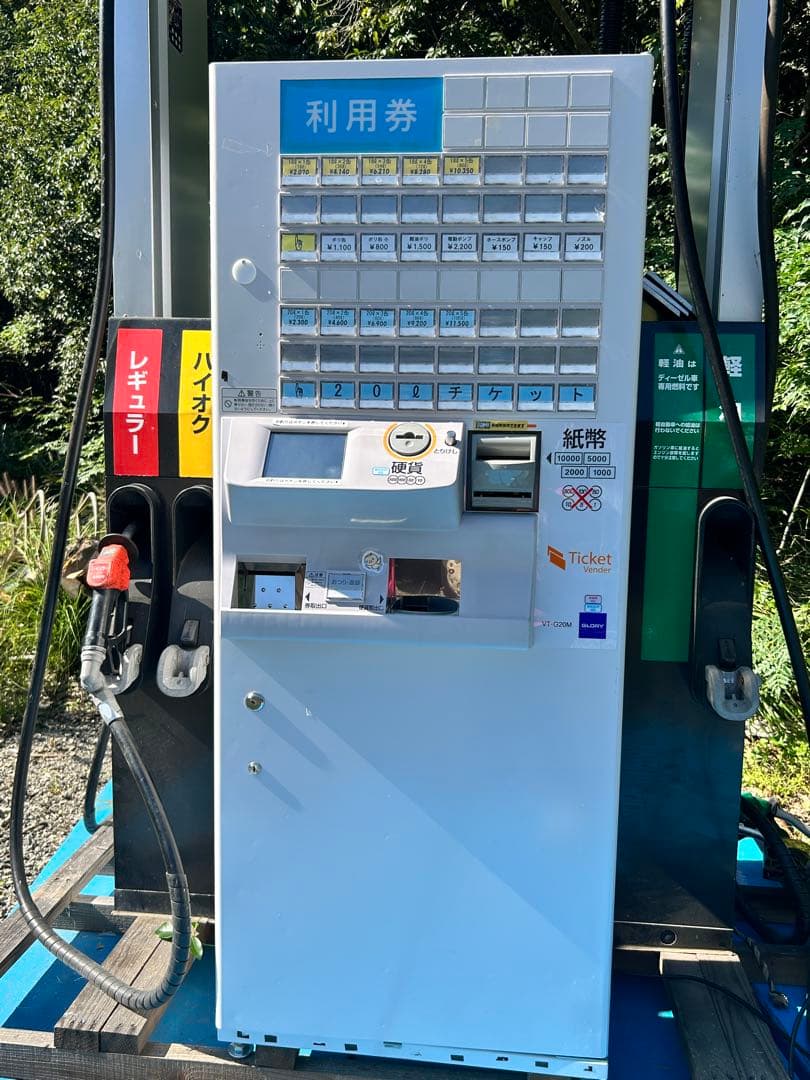 自動券売機 利用券購入機①