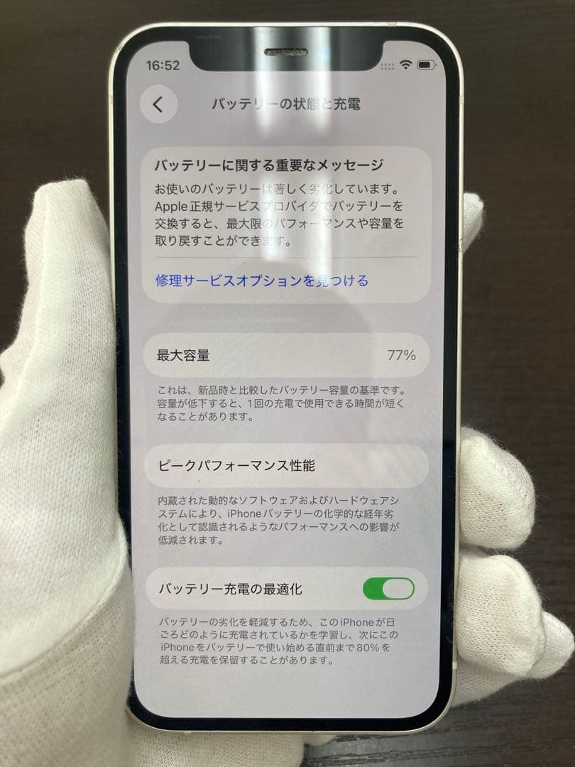 iPhone12 mini 128GB ホワイト