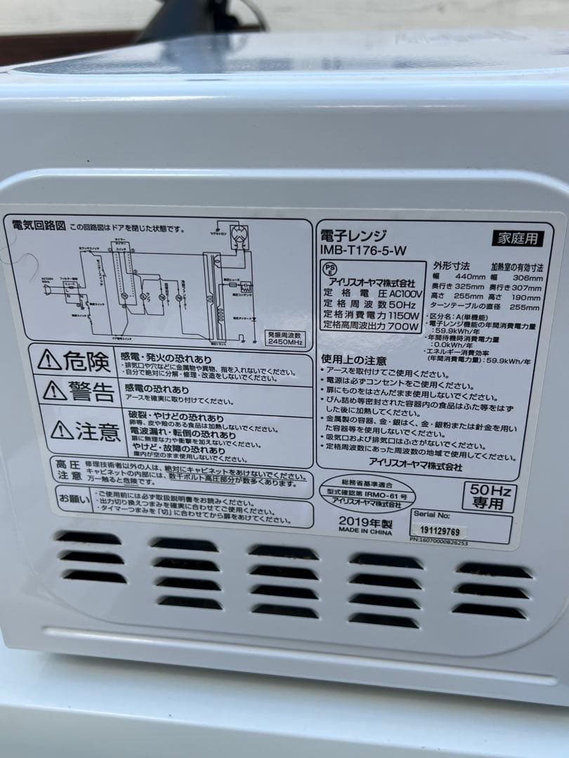 ⭐︎まだまだバリバリ品⭐︎ハイアール2019年製/冷蔵庫&洗濯機&IRIS電子レンジ