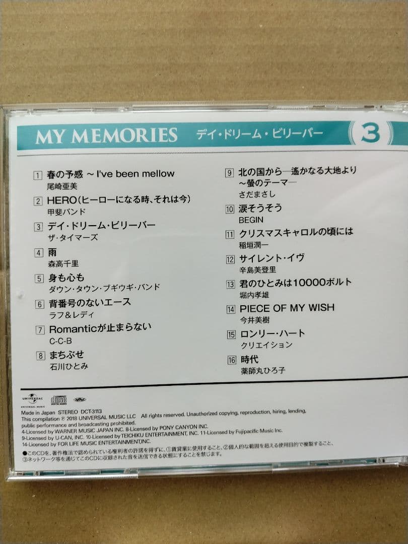マイメモリーズ わたしの青春ソング 全128曲 CD8枚