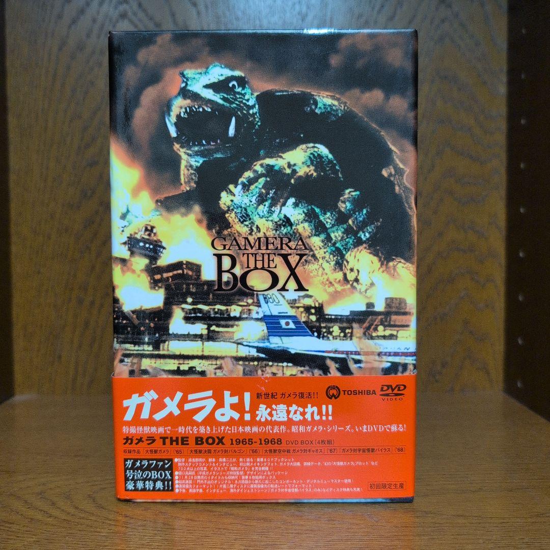ガメラ THE BOX 1965-1968 DVD BOX (4枚組)